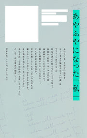 Margaret Comics Marilyn Is Gone Vol. 3 - Shueisha Japanese edition, second publisher image