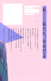 Margaret Comics Marilyn Is Gone Vol. 4 - Shueisha Japanese edition, second publisher image