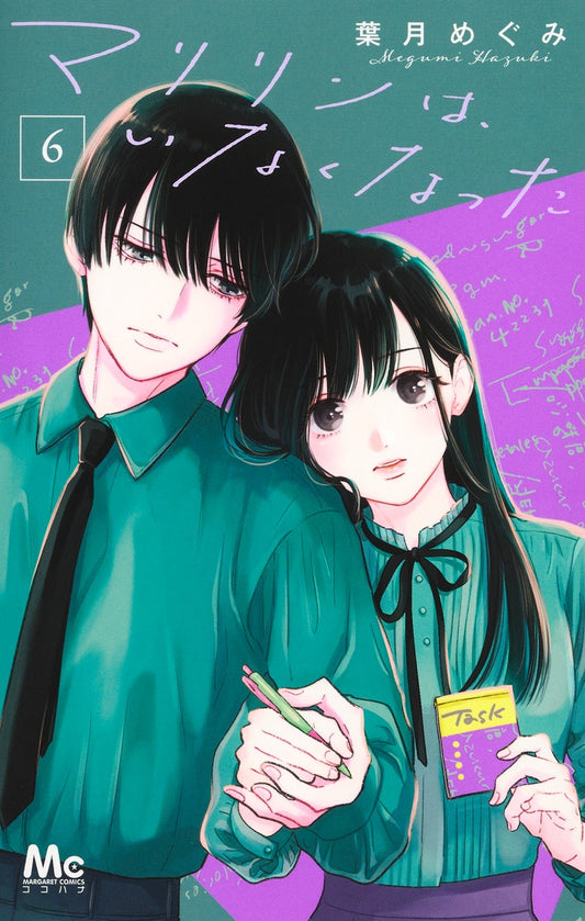 Margaret Comics Marilyn Is Gone Vol. 6 - Shueisha Japanese edition, cover