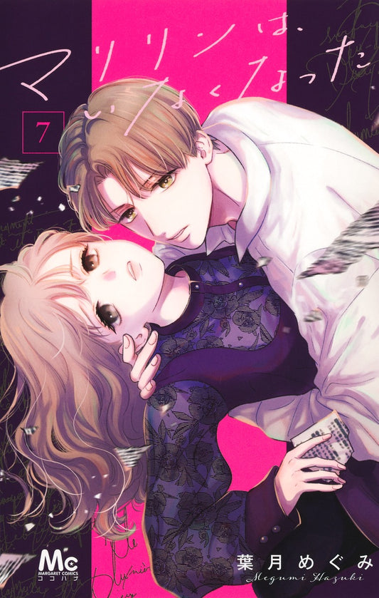 Margaret Comics Marilyn Is Gone Vol. 7 - Shueisha Japanese edition, cover