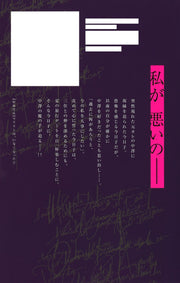 Margaret Comics Marilyn Is Gone Vol. 7 - Shueisha Japanese edition, second publisher image