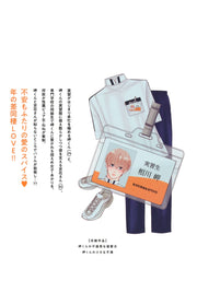 Margaret Comics Misaki-kun's Clumsy Doting Love Vol. 8 - Shueisha Japanese edition, second publisher image