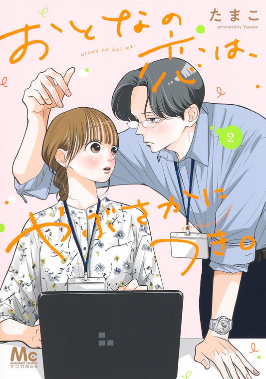 Margaret Comics More Than Willing to Love as Adults Vol. 2 - Shueisha Japanese edition, cover