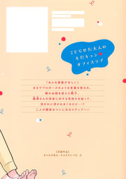 Margaret Comics More Than Willing to Love as Adults Vol. 6 - Shueisha Japanese edition, second publisher image