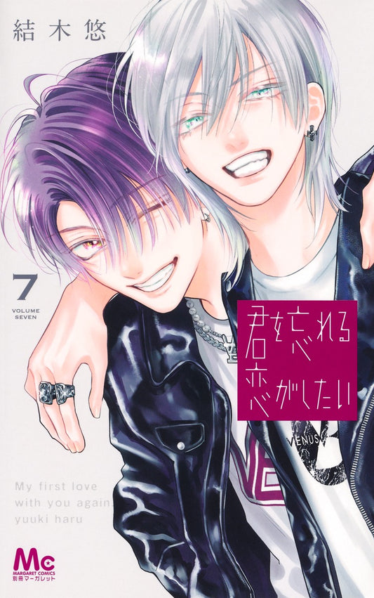 Margaret Comics My First Love with You Again Vol. 7 - Shueisha Japanese edition, cover