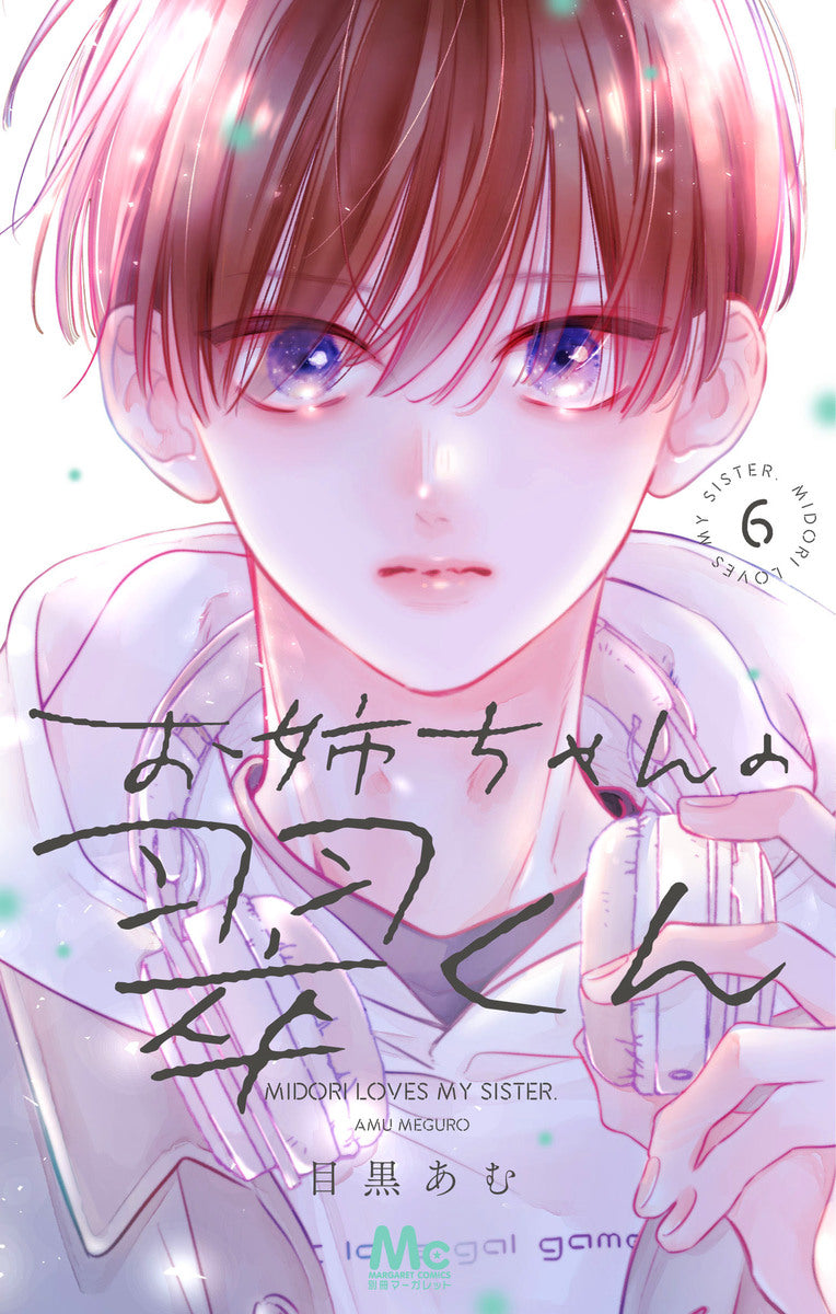 Margaret Comics My Sister's Midori-kun Vol. 6 - Shueisha Japanese edition, cover