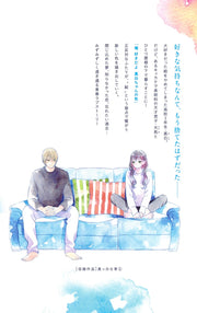 Margaret Comics Pure White Blue Vol. 1 - Shueisha Japanese edition, second publisher image