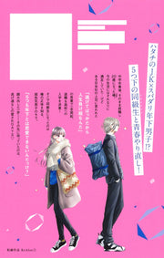 Margaret Comics Re:blue Vol. 1 - Shueisha Japanese edition, second publisher image