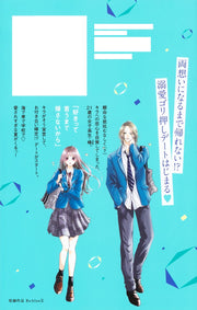 Margaret Comics Re:blue Vol. 2 - Shueisha Japanese edition, second publisher image