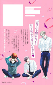 Margaret Comics Re:blue Vol. 4 - Shueisha Japanese edition, second publisher image