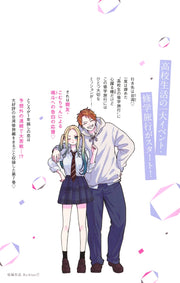Margaret Comics Re:blue Vol. 7 - Shueisha Japanese edition, second publisher image