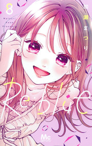 Margaret Comics Re:blue Vol. 8 - Shueisha Japanese edition, cover