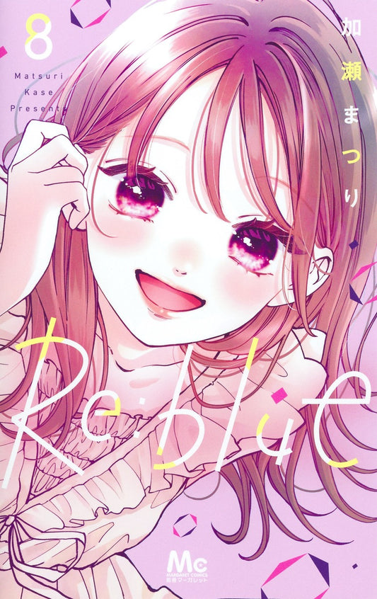 Margaret Comics Re:blue Vol. 8 - Shueisha Japanese edition, cover