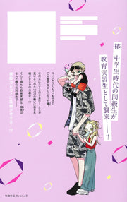 Margaret Comics Re:blue Vol. 8 - Shueisha Japanese edition, second publisher image
