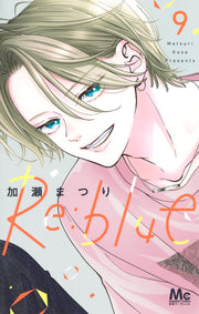 Margaret Comics Re:blue Vol. 9 - Shueisha Japanese edition, cover