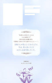 Margaret Comics Sentimental Kiss Vol. 10 - Shueisha Japanese edition, second publisher image