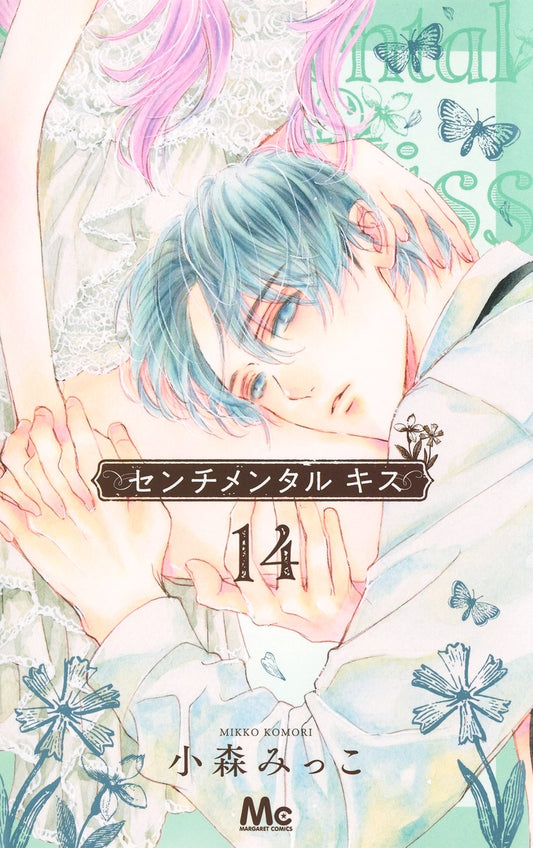 Margaret Comics Sentimental Kiss Vol. 14 - Shueisha Japanese edition, cover