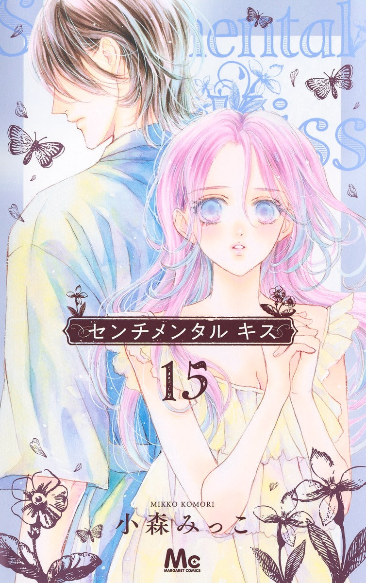 Margaret Comics Sentimental Kiss Vol. 15 - Shueisha Japanese edition, cover
