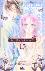 Margaret Comics Sentimental Kiss Vol. 15 - Shueisha Japanese edition, cover