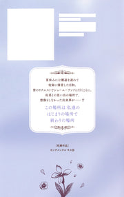 Margaret Comics Sentimental Kiss Vol. 15 - Shueisha Japanese edition, second publisher image