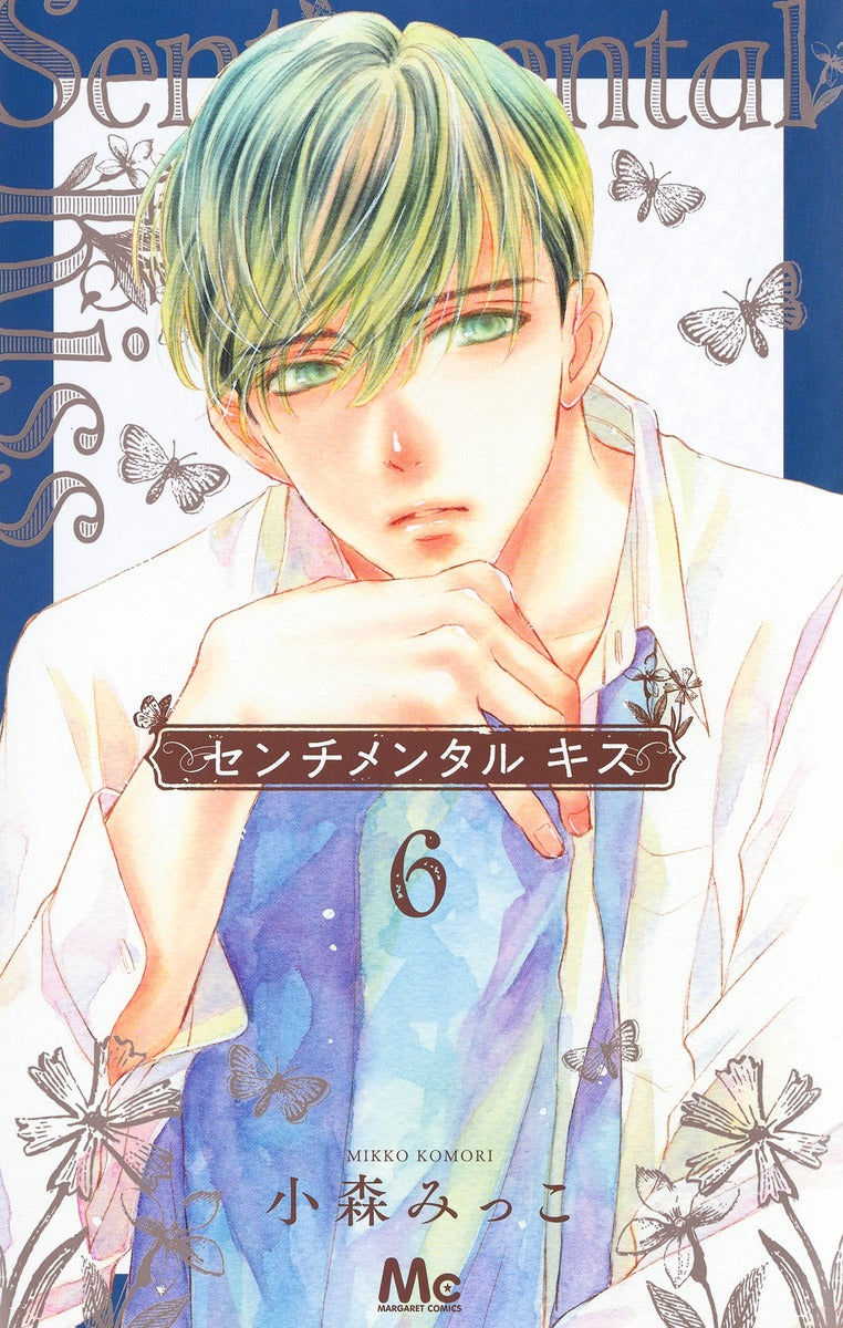Margaret Comics Sentimental Kiss Vol. 6 - Shueisha Japanese edition, cover