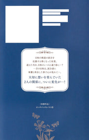 Margaret Comics Sentimental Kiss Vol. 6 - Shueisha Japanese edition, second publisher image