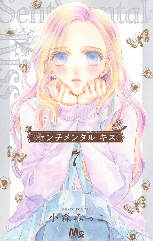 Margaret Comics Sentimental Kiss Vol. 7 - Shueisha Japanese edition, cover