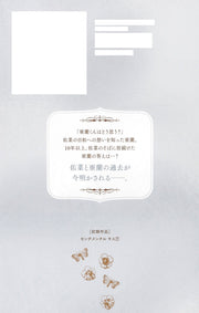 Margaret Comics Sentimental Kiss Vol. 7 - Shueisha Japanese edition, second publisher image