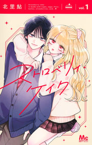 Margaret Comics Strawberry Cake Vol. 1 - Shueisha Japanese edition, cover