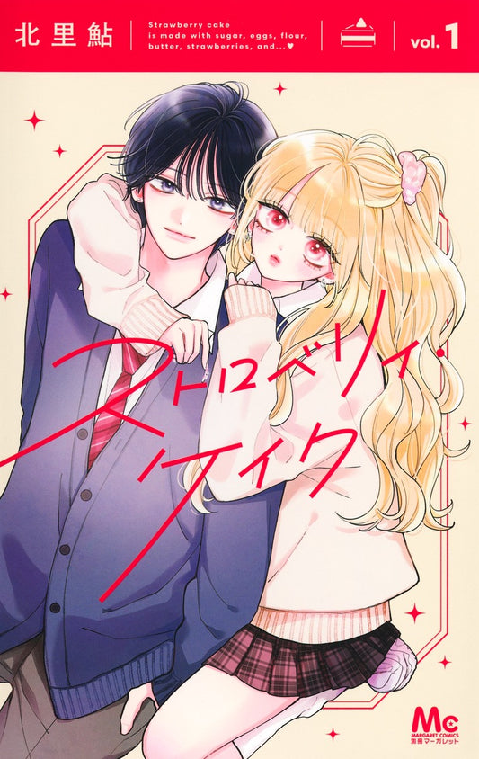 Margaret Comics Strawberry Cake Vol. 1 - Shueisha Japanese edition, cover
