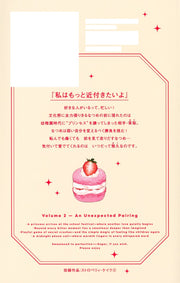 Margaret Comics Strawberry Cake Vol. 2 - Shueisha Japanese edition, second publisher image