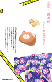 Margaret Comics The Briar Princess of the 4.5-Tatami Room Vol. 5 - Shueisha Japanese edition, second publisher image