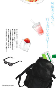 Margaret Comics The Briar Princess of the 4.5-Tatami Room Vol. 6 - Shueisha Japanese edition, second publisher image