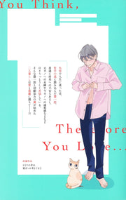 Margaret Comics The One Beside Me Thinks Only of Love Vol. 1 - Shueisha Japanese edition, second publisher image