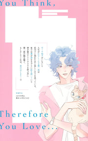 Margaret Comics The One Beside Me Thinks Only of Love Vol. 2 - Shueisha Japanese edition, second publisher image