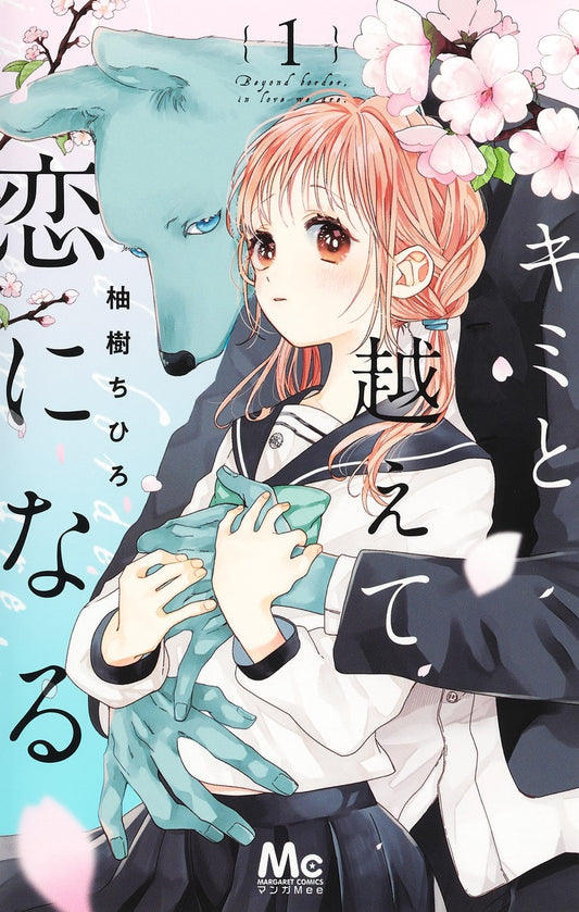 Margaret Comics With You, Our Love Will Make It Through Vol. 1 - Shueisha Japanese edition, cover