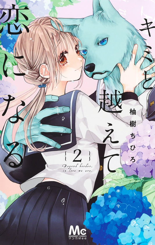 Margaret Comics With You, Our Love Will Make It Through Vol. 2 - Shueisha Japanese edition, cover
