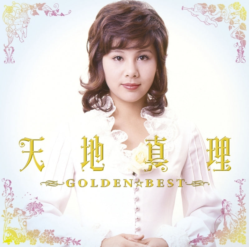 Mari Amachi GOLDEN BEST Reissue Blu-spec CD2 cover