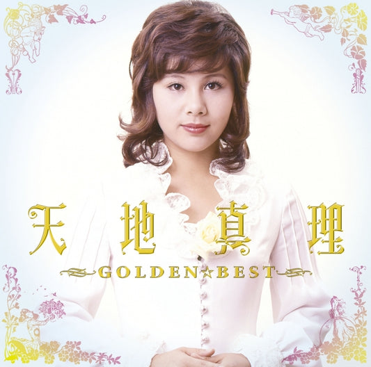 Mari Amachi GOLDEN BEST Reissue Blu-spec CD2 cover
