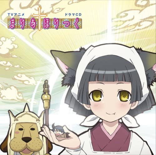 Maria Holic TV Anime Drama CD - front cover