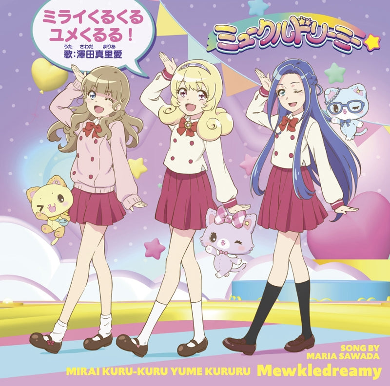 Maria Sawada Mirai Kuru Kuru Yume Kururu! Standard CD - front cover