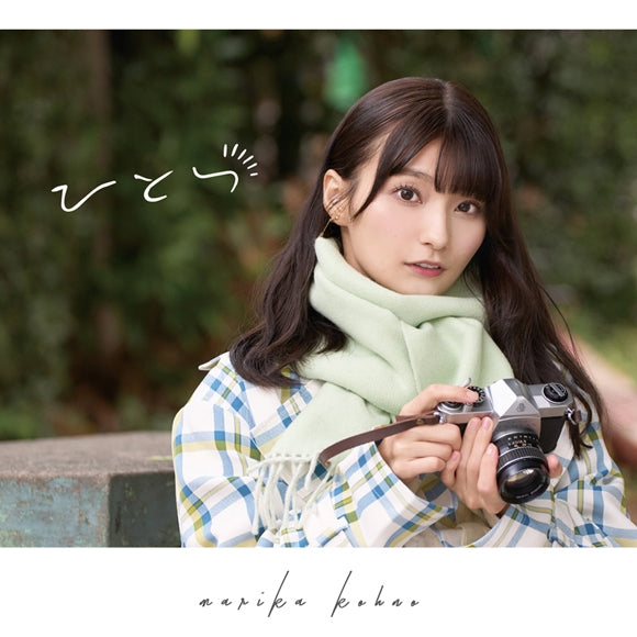 Marika Kono Hitotsu Standard Edition CD cover
