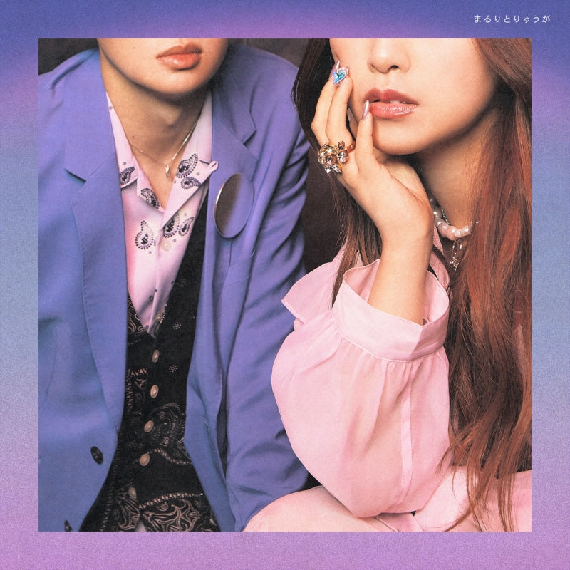 Maruri to Ryuga Self-Titled Album CD cover