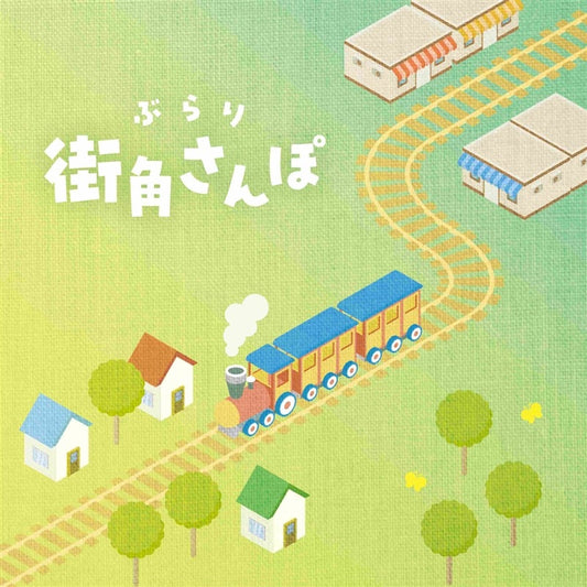Masanori Takumi Burari Machikado Sanpo CD cover