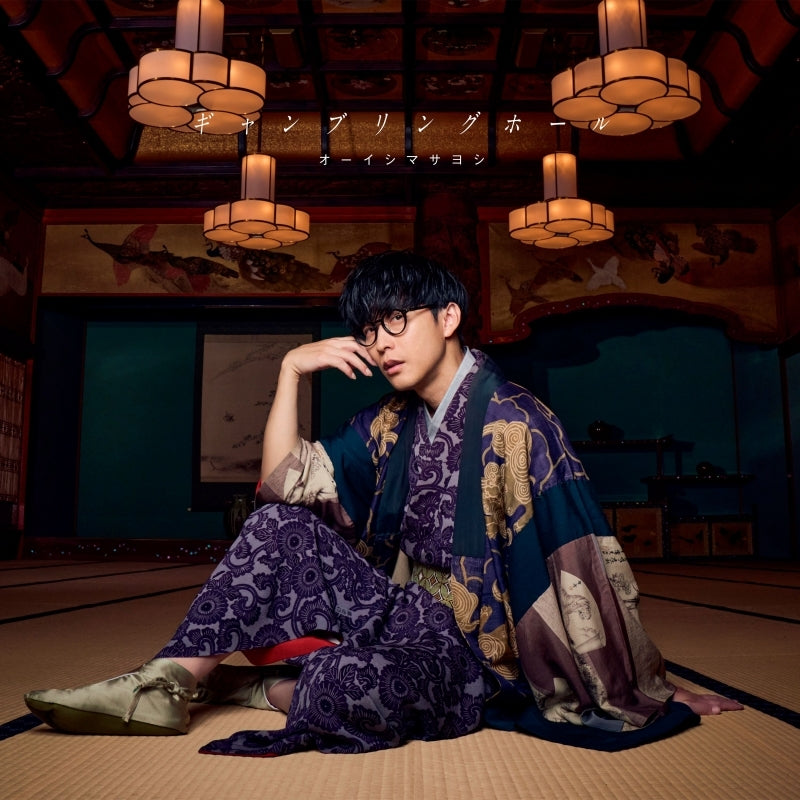 Masayoshi Oishi Gambling Hall CD - jacket artwork 1