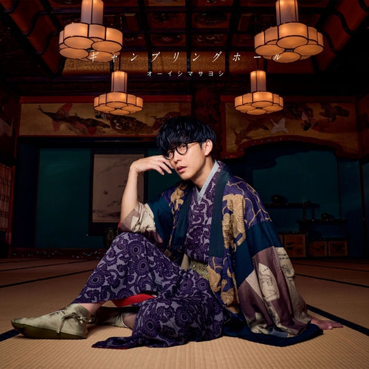 Masayoshi Oishi Gambling Hall CD - jacket artwork 1