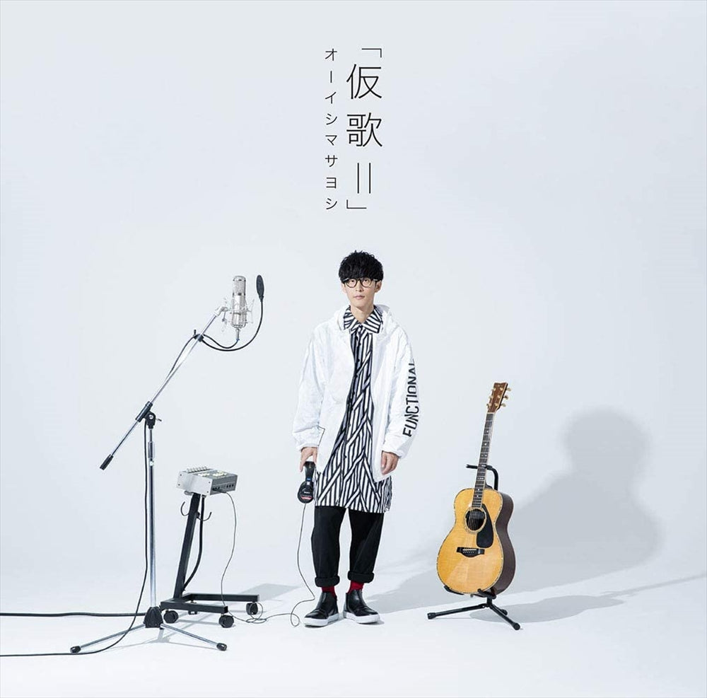Masayoshi Oishi Kariuta II Self Cover Album CD - front cover
