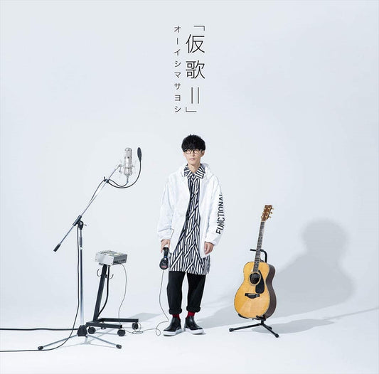 Masayoshi Oishi Kariuta II Self Cover Album CD - front cover