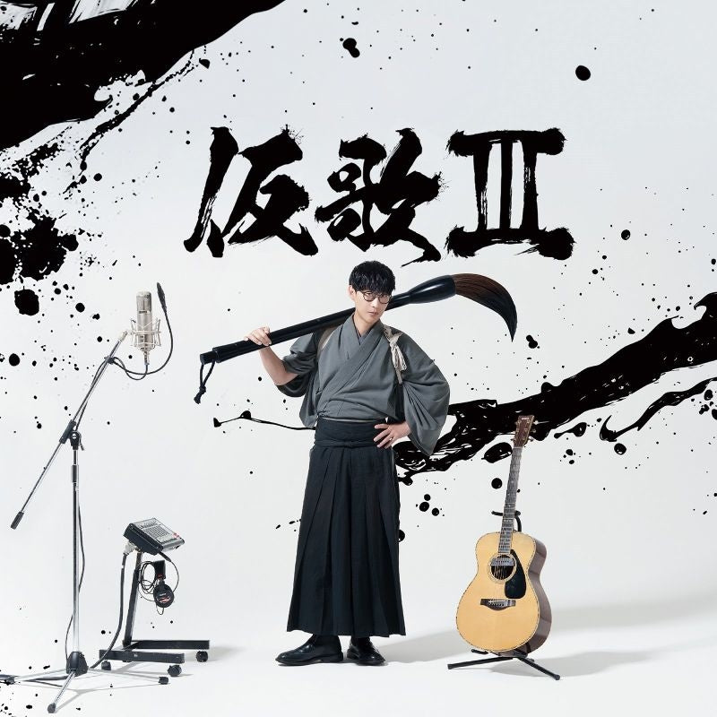 Masayoshi Oishi Kariuta III self-cover album CD cover