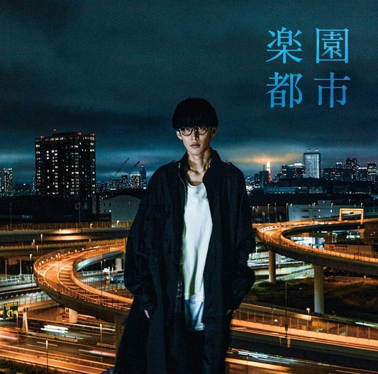 Masayoshi Oishi Rakuen Toshi Standard CD - front cover